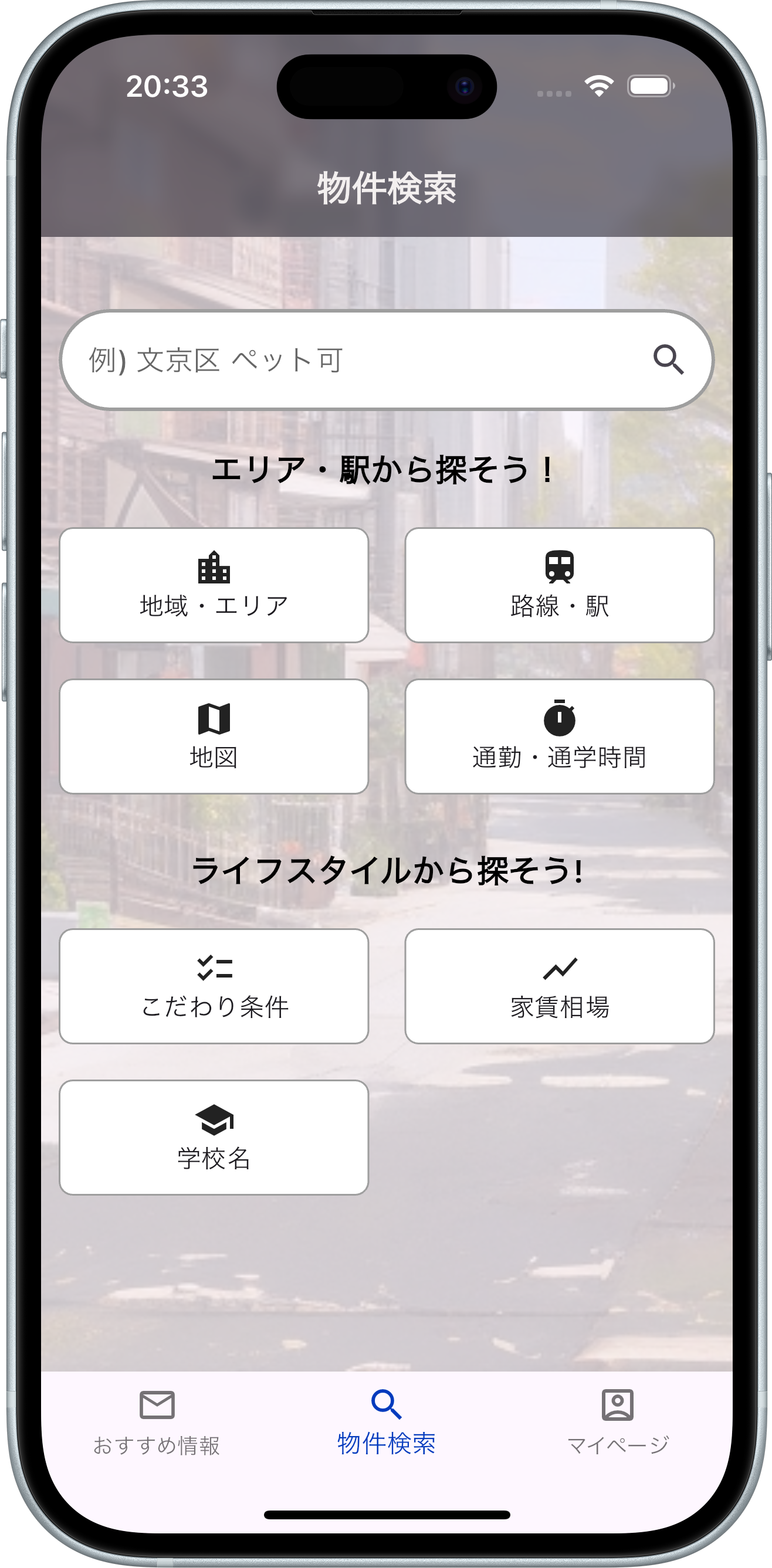 スマホ